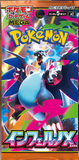 Pokèmon Card Inferno X M2 Japanese Booster Pack