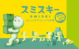 Smiski Moving Series Single Blind Box